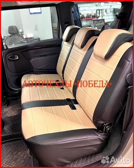 Чехлы LADA Largus из экокожи чёрно-бежевые Классик