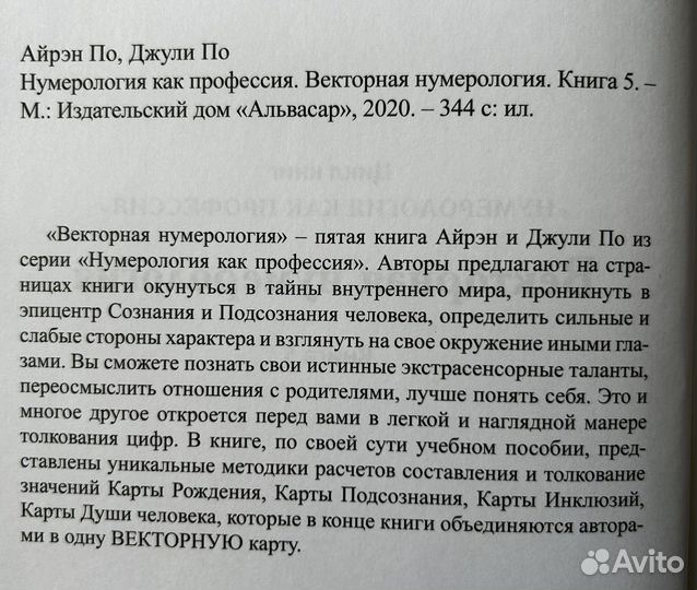 Книги по нумерологии