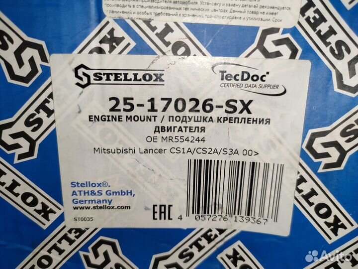 Опора двигателя передняя для Mitsubishi Lancer