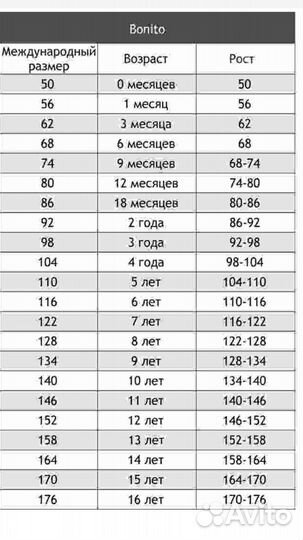 Лонгослив для мальчика