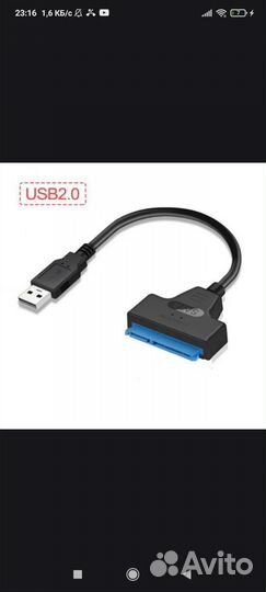 Переходник SATA usb