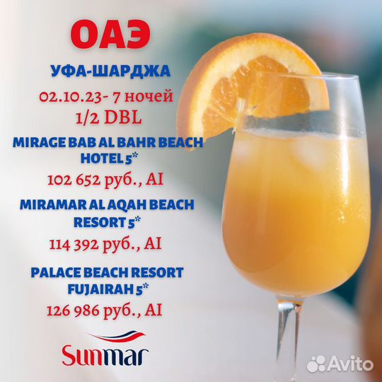 Горящие туры из Уфы