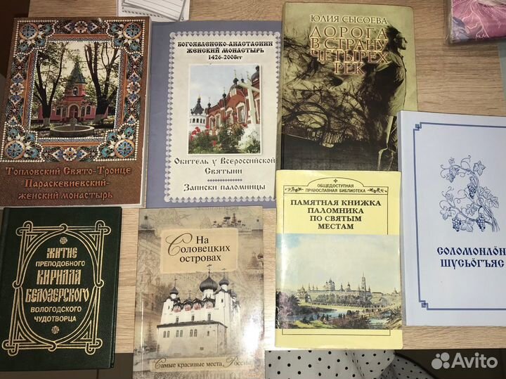 Православные книги детские книги