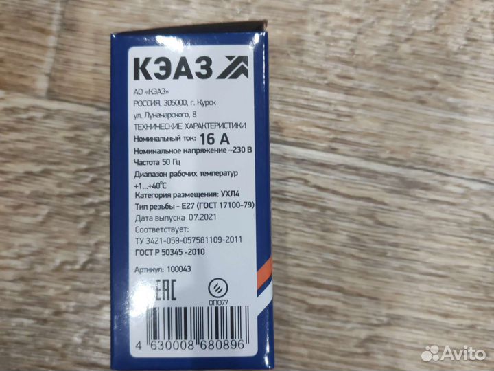 Предохранитель автоматический резьбовой 10А, 16А