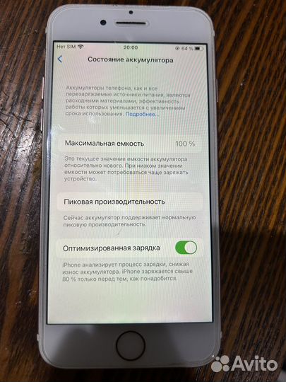 iPhone 7, 128 ГБ