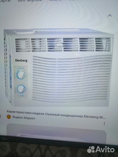 Кондиционер оконный