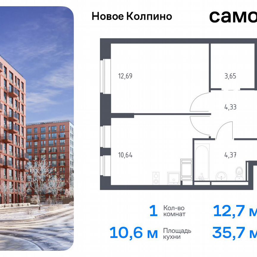 1-к. квартира, 35,7 м², 9/11 эт.