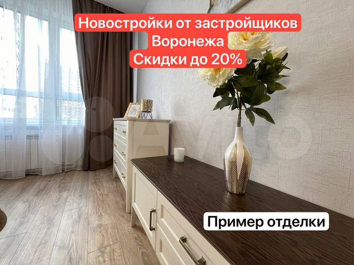 1-к. квартира, 36,6 м², 7/17 эт.