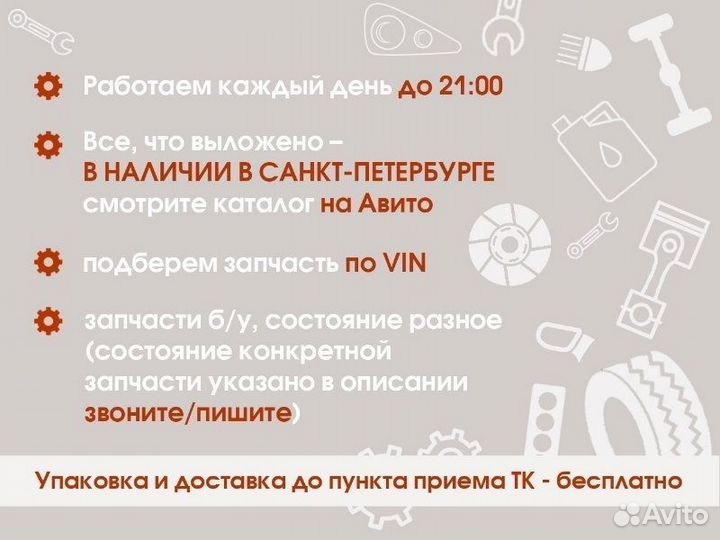 Фара левая Kia Rio 3