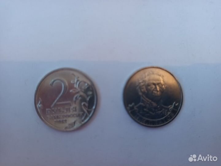 Юбилейные монеты