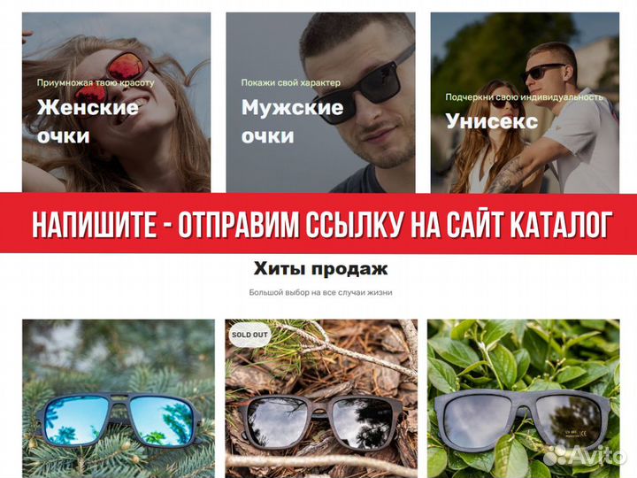 Солнцезащитные очки