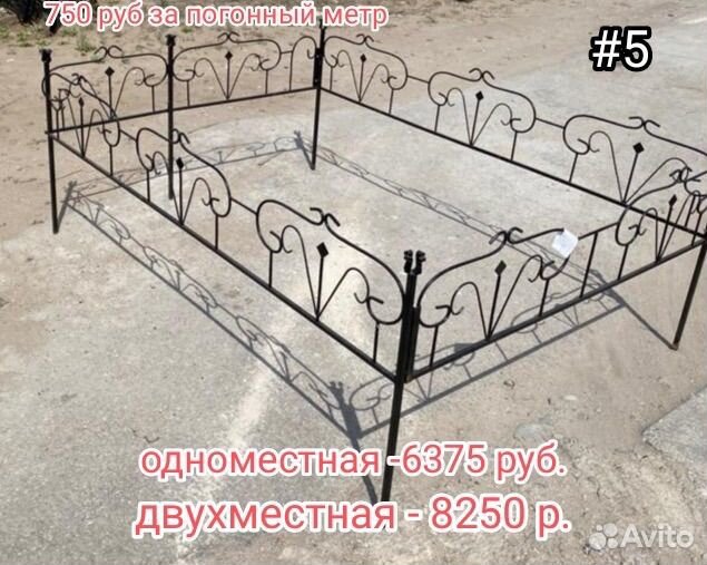 Ограда ритуальная