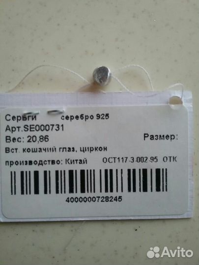 Серьги серебряные