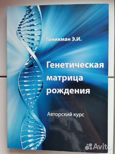 Книги по эзотерике, астрологии, йоге, нумерологии
