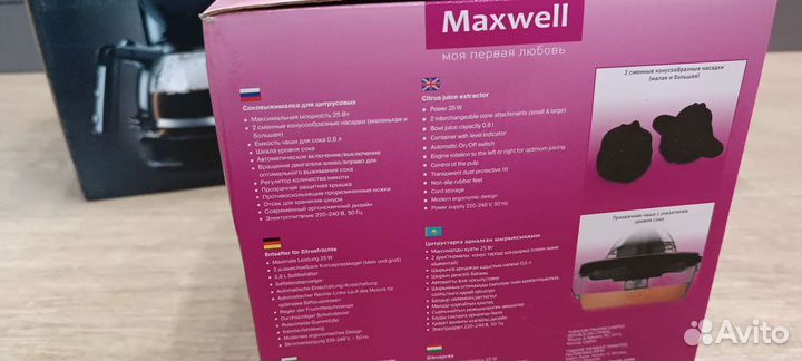 Кофеварка капельная Maxwell новая