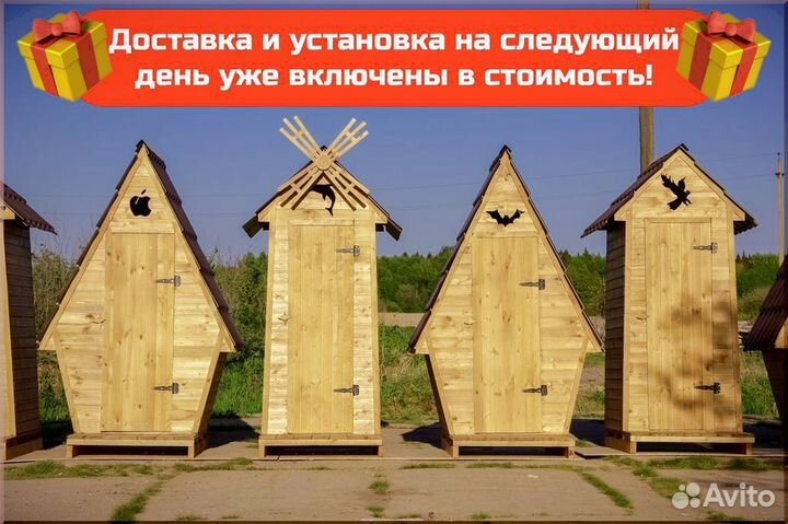 Дачный туалет Т989