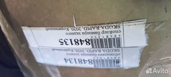 Задний бампер шкода рапид оригинал 2020г