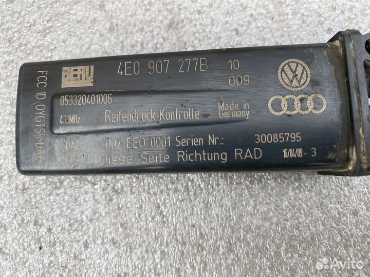 Антенна Audi A8 D3