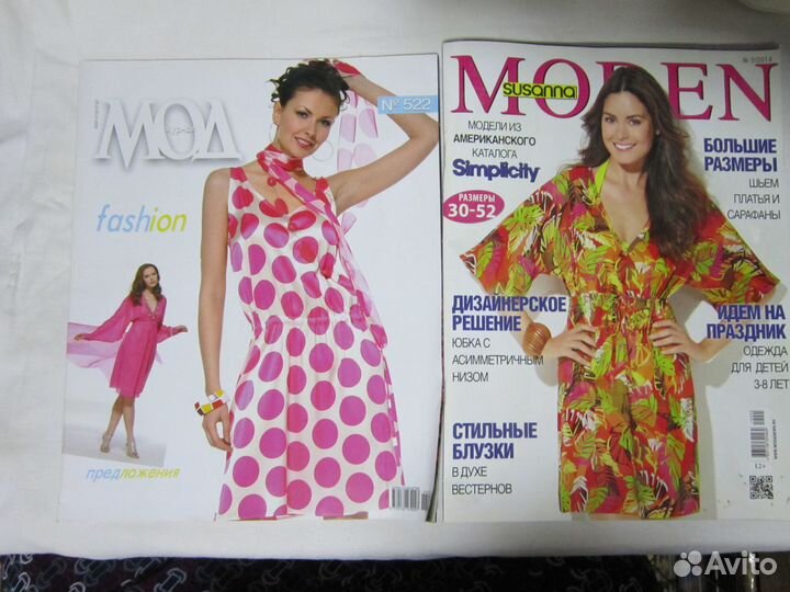 Журнал мод Burda