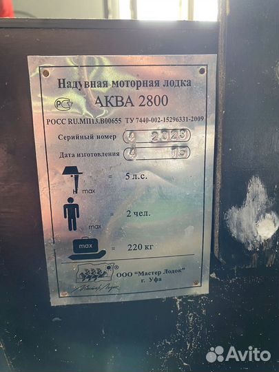 Лодка с мотором (aqua 2800+ merlin 5сил 4такта)
