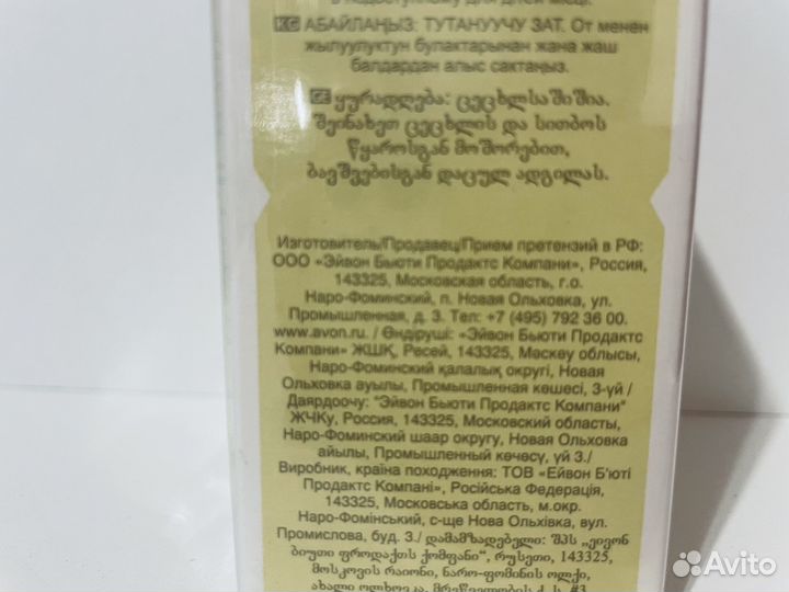 Avon Eve Confidence, 50 мл