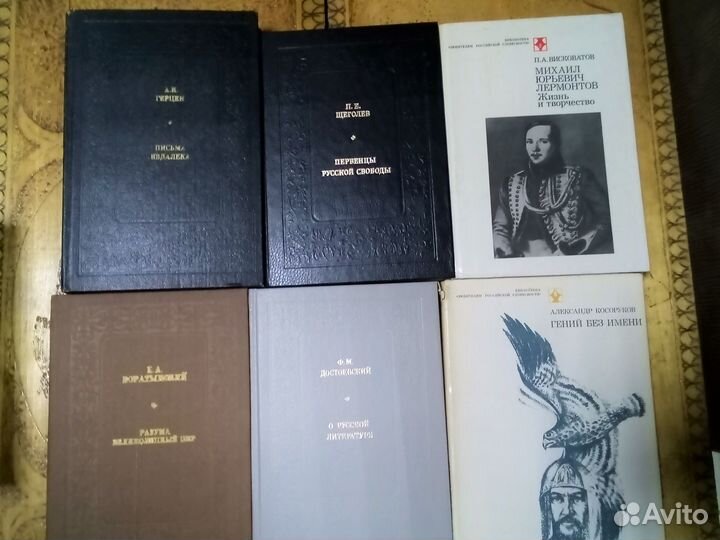 Книги о писателях. Ч.4