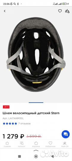 Деткий шлем