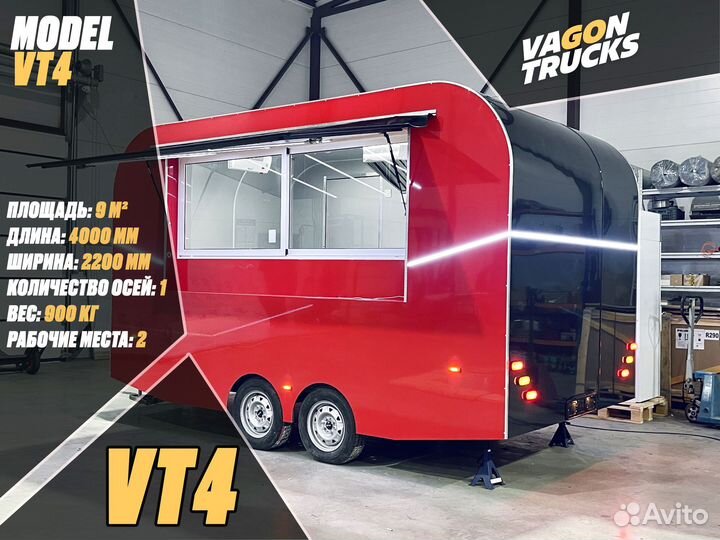 Кафе на колесах, Купава