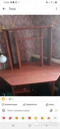 Компьютерный стол