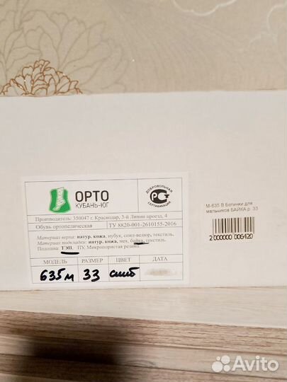 Ботинки демисезонные