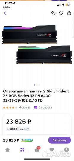 Игровой пк