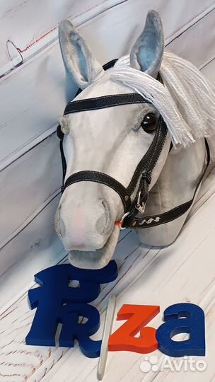 Лошадь для хоббихорсинга