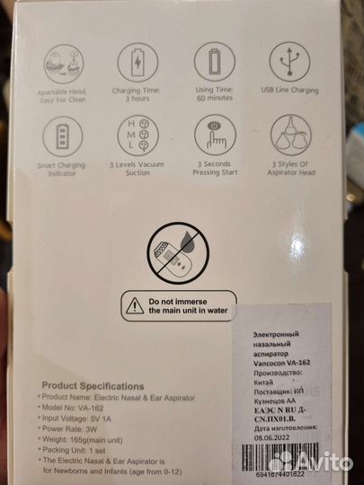 Аспиратор назальный электрический