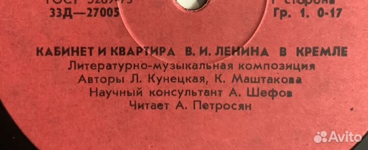 Кабинет Ленина в Кремле