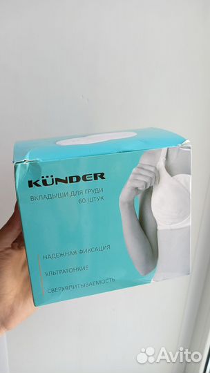 Прокладки для груди