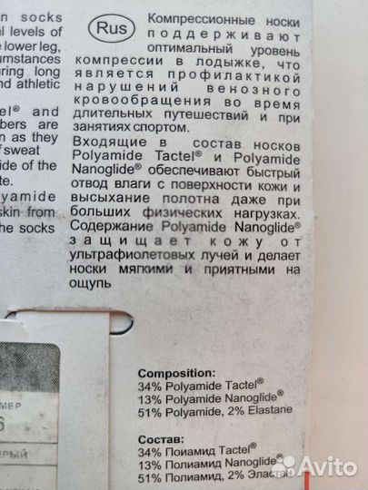 Носки компрессионные Guahoo р.44-46