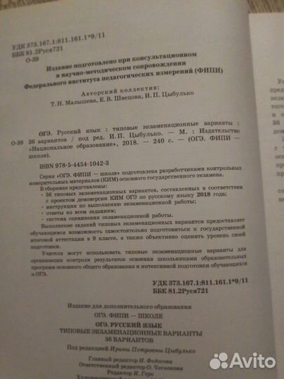 Фипи 2018 Русский язык огэ