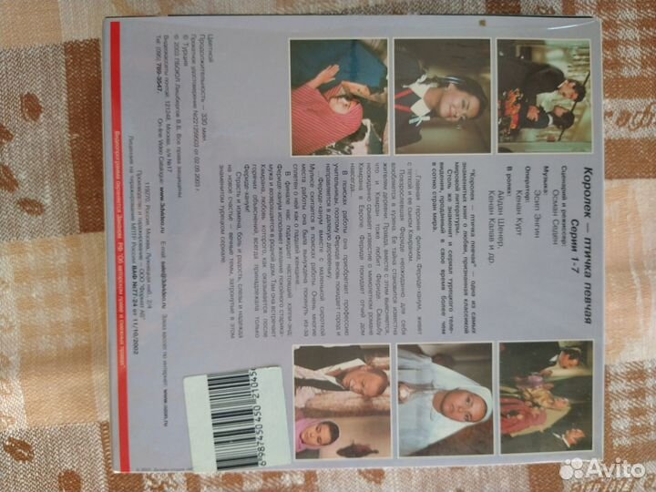 VHS Королёк - птичка певчая