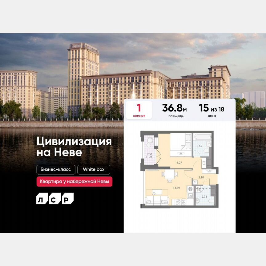 1-к. квартира, 36,8 м², 15/18 эт.