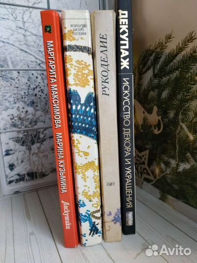 Книги по рукоделию