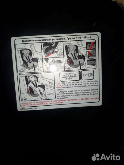 Детское автокресло 9 до 18 кг