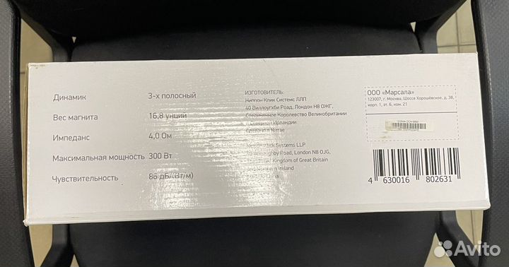 Колонки автомобильные