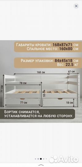 Детская кровать