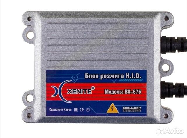 Блок розжига ксеноновых ламп Xenite slim BX-575