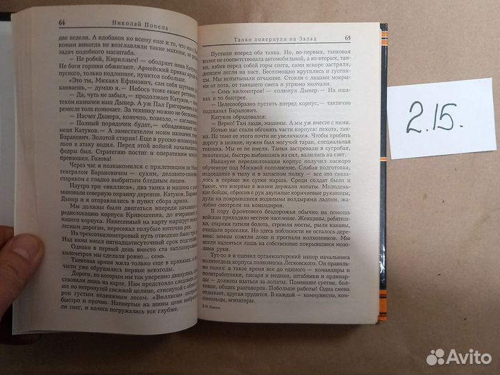 Танки повернули на запад