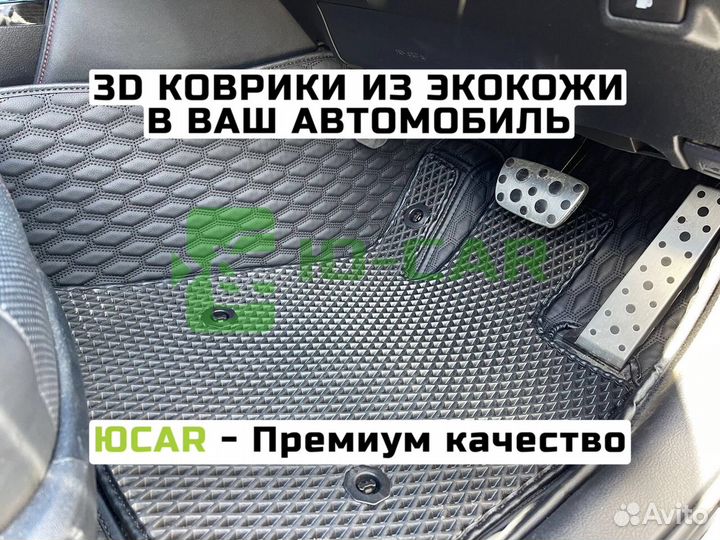 Автомобильные коврики 3D Ева Toyota Crown 210, 220