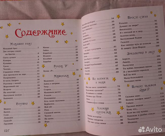 Книги А. Барто детские стихи