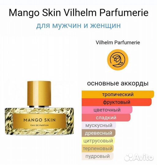 Mango skin