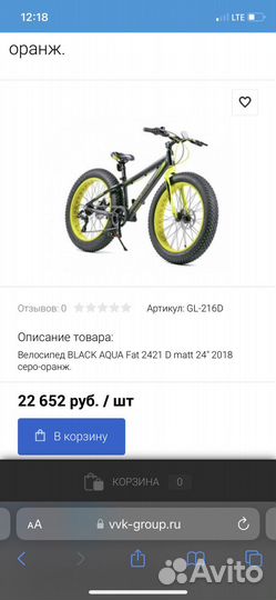 Велосипед black aqua фетбайк
