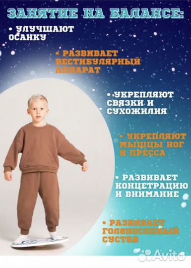 Балансборд с лабиринтом для детей